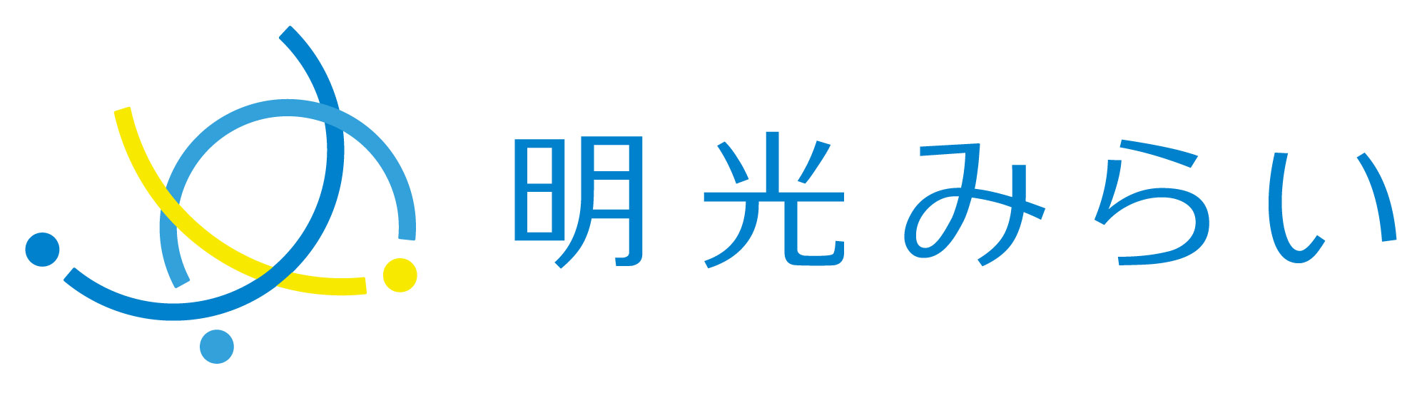 明光みらい